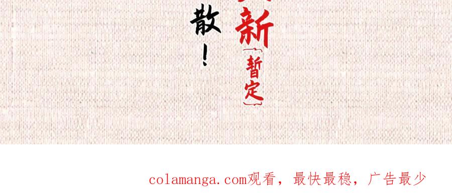 顶级气运，悄悄修炼千年 133 这老六有点东西 第188页