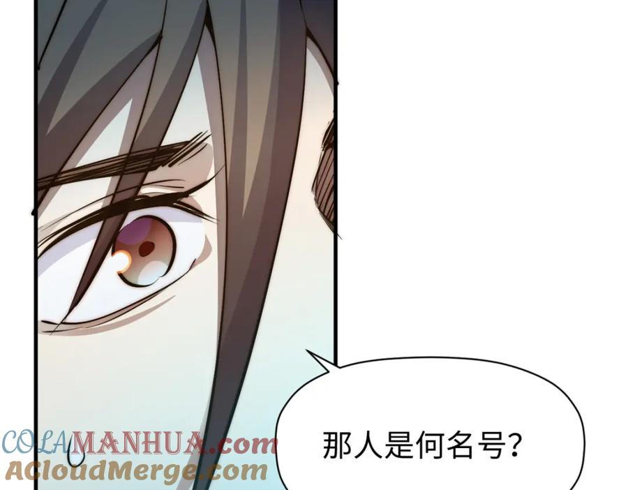 顶级气运，悄悄修炼千年 133 这老六有点东西 第169页