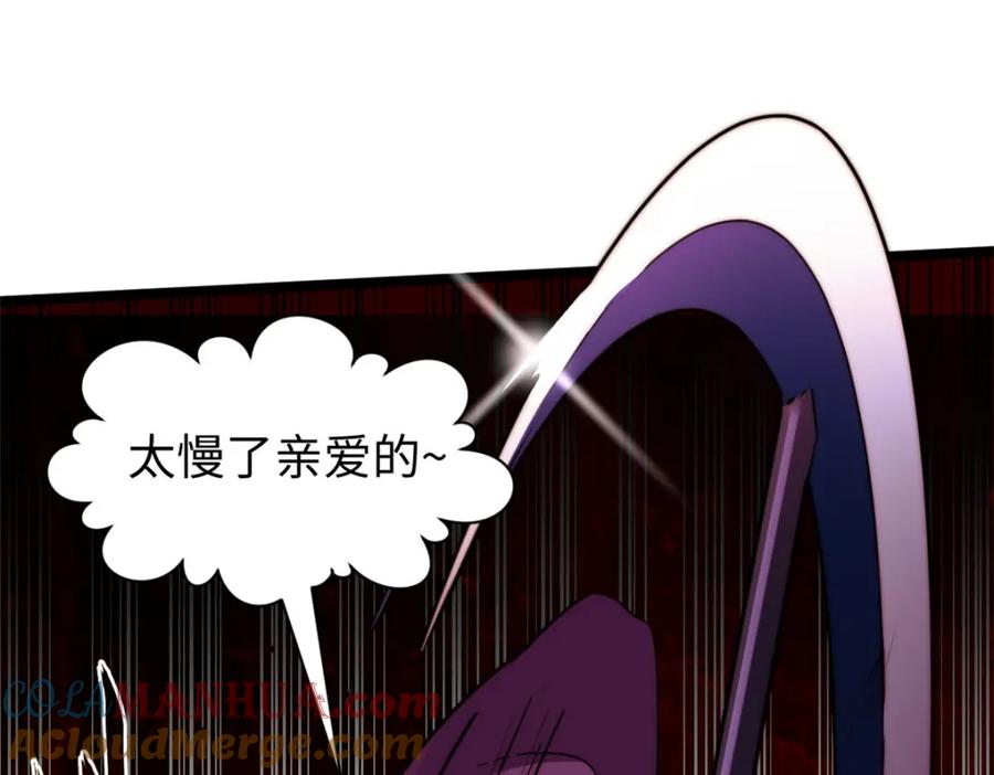 顶级气运，悄悄修炼千年 133 这老六有点东西 第113页