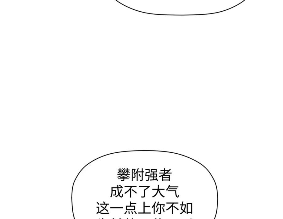 顶级气运，悄悄修炼千年 133 这老六有点东西 第166页