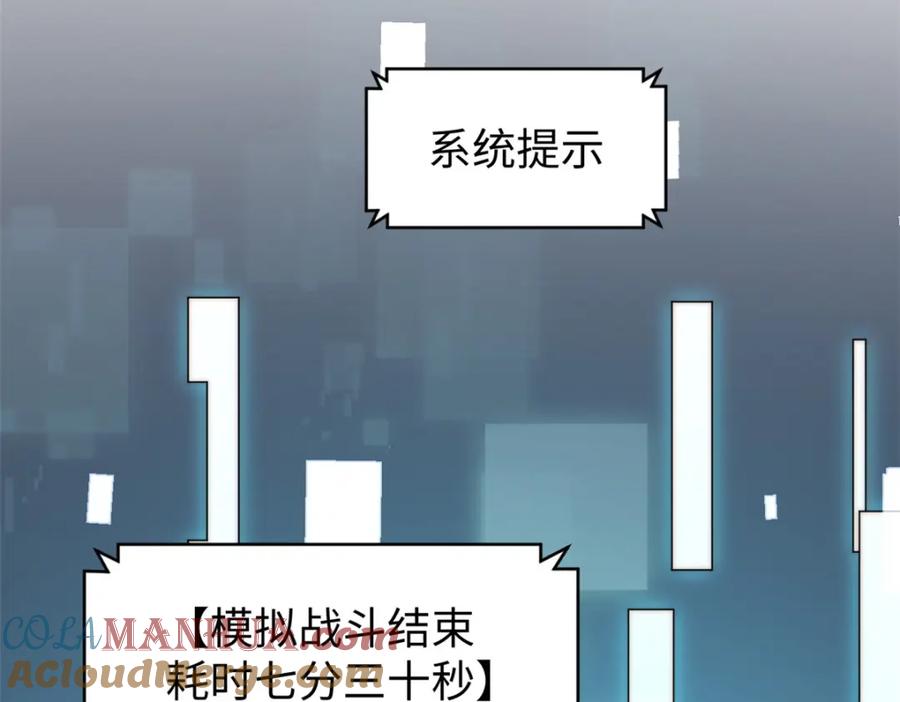 顶级气运，悄悄修炼千年 133 这老六有点东西 第129页