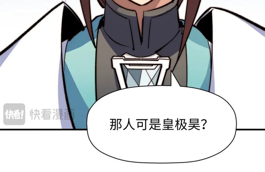 顶级气运，悄悄修炼千年 133 这老六有点东西 第180页