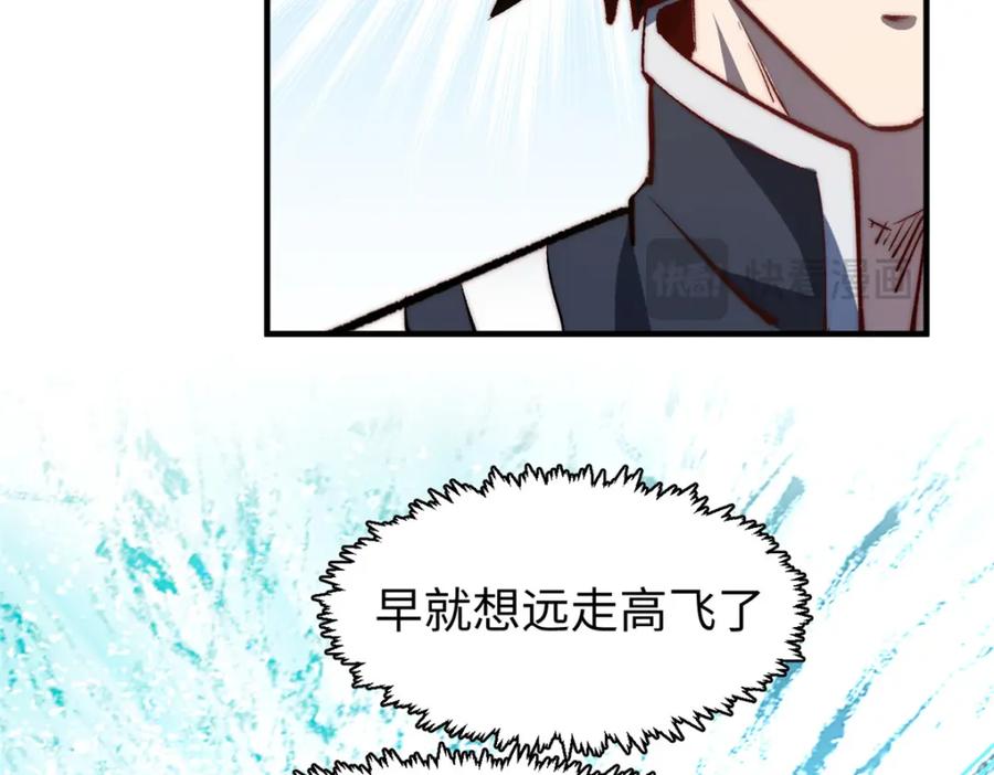 顶级气运，悄悄修炼千年 133 这老六有点东西 第26页