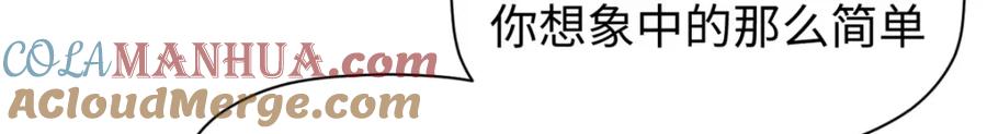 顶级气运，悄悄修炼千年 133 这老六有点东西 第37页