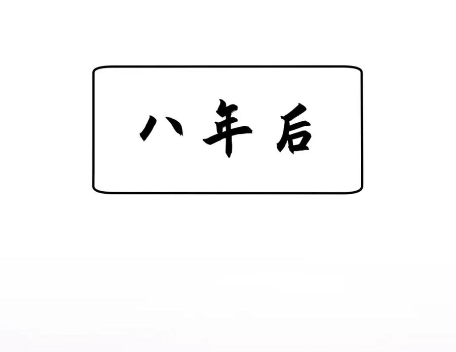 顶级气运，悄悄修炼千年 133 这老六有点东西 第90页