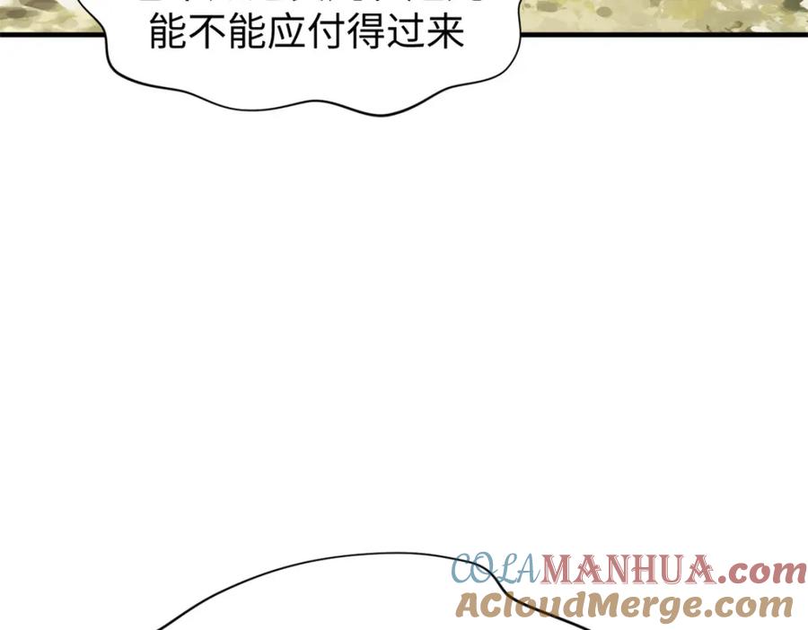 顶级气运，悄悄修炼千年 133 这老六有点东西 第81页