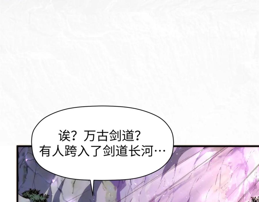 顶级气运，悄悄修炼千年 133 这老六有点东西 第135页