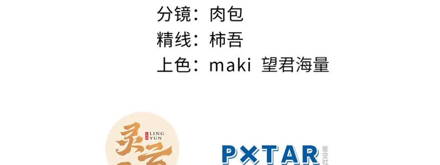 顶级气运，悄悄修炼千年 133 这老六有点东西 第2页