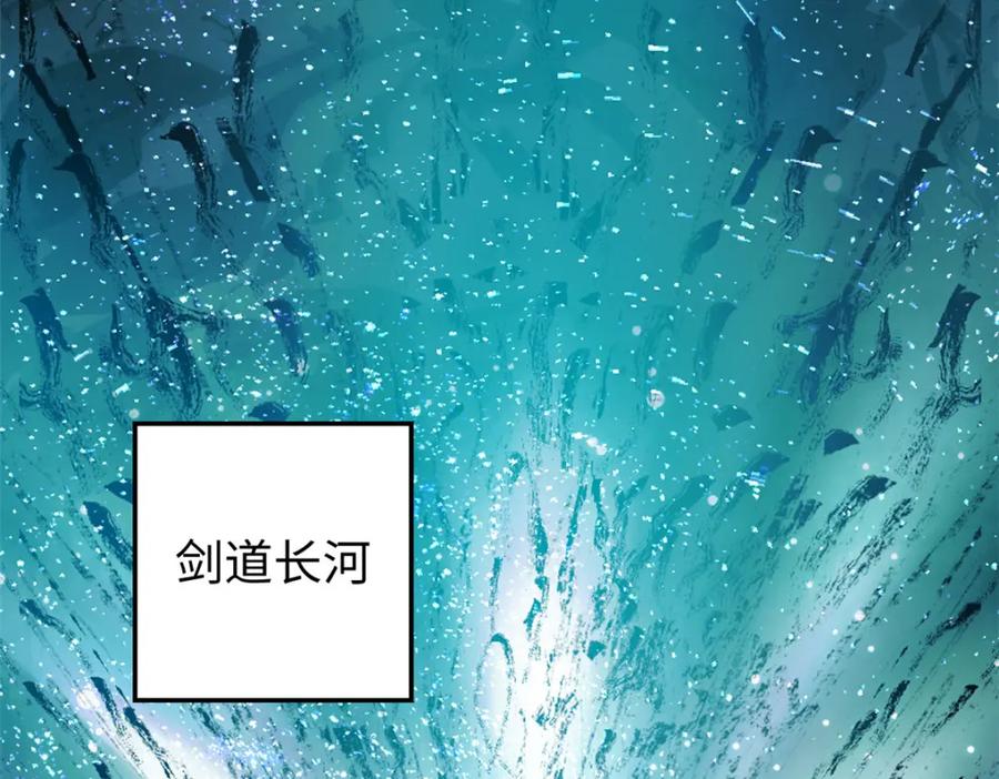 顶级气运，悄悄修炼千年 133 这老六有点东西 第155页