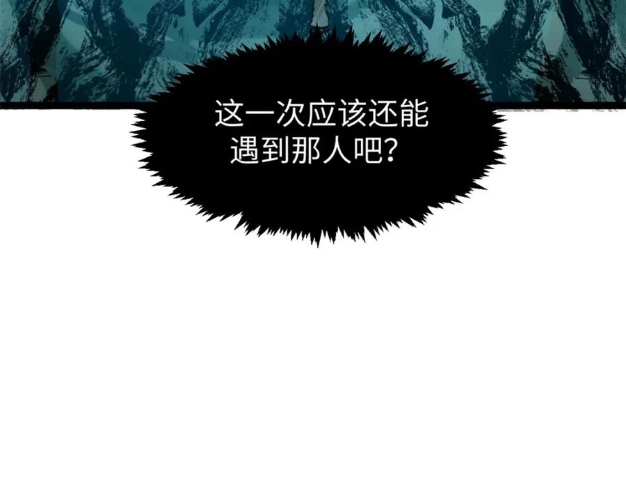 顶级气运，悄悄修炼千年 133 这老六有点东西 第158页
