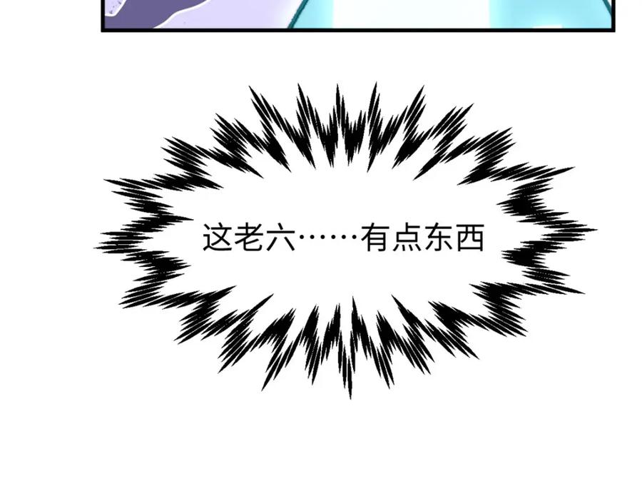 顶级气运，悄悄修炼千年 133 这老六有点东西 第183页