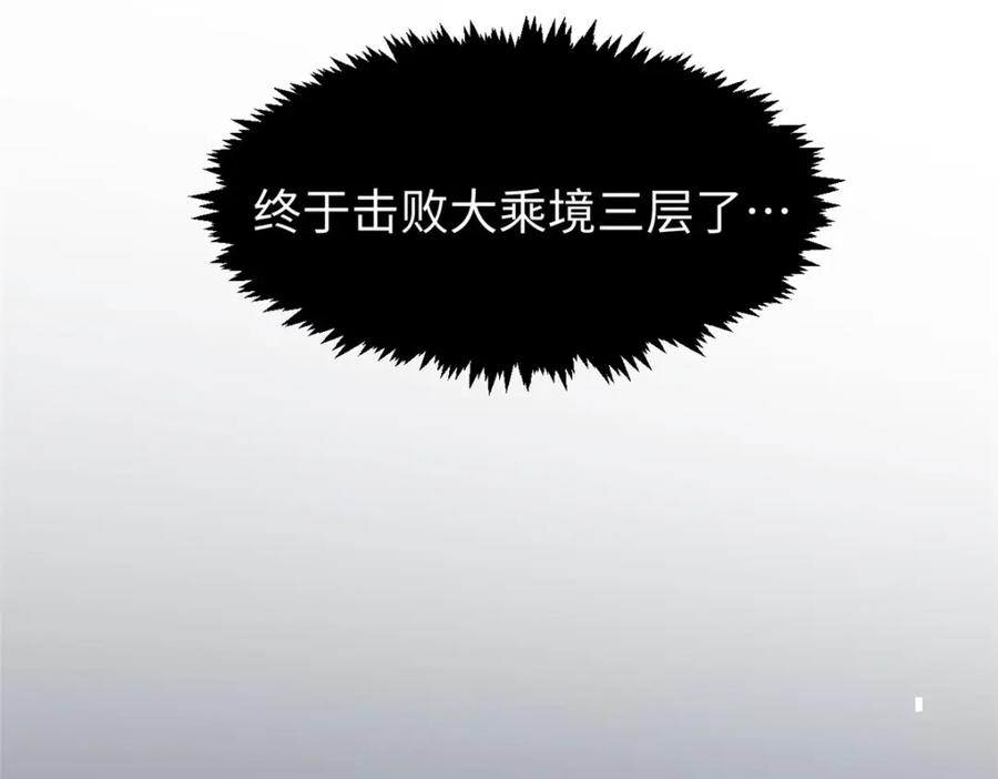 顶级气运，悄悄修炼千年 133 这老六有点东西 第128页