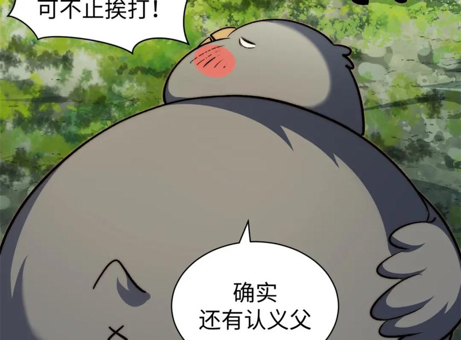 顶级气运，悄悄修炼千年 133 这老六有点东西 第56页