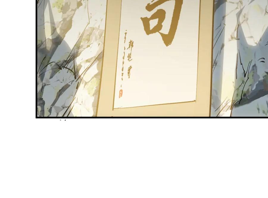 顶级气运，悄悄修炼千年 133 这老六有点东西 第64页