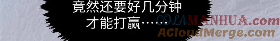 顶级气运，悄悄修炼千年 133 这老六有点东西 第133页