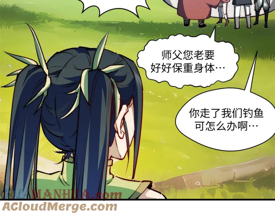 顶级气运，悄悄修炼千年 133 这老六有点东西 第61页