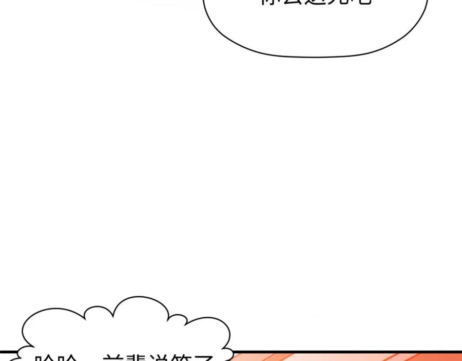 顶级气运，悄悄修炼千年 133 这老六有点东西 第163页