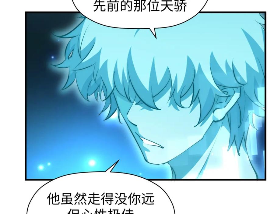 顶级气运，悄悄修炼千年 133 这老六有点东西 第167页