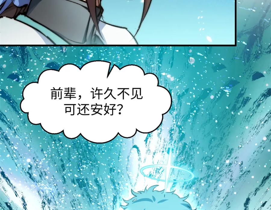 顶级气运，悄悄修炼千年 133 这老六有点东西 第160页