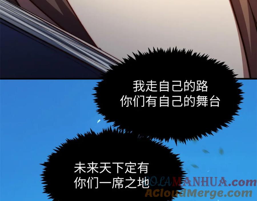 顶级气运，悄悄修炼千年 133 这老六有点东西 第73页