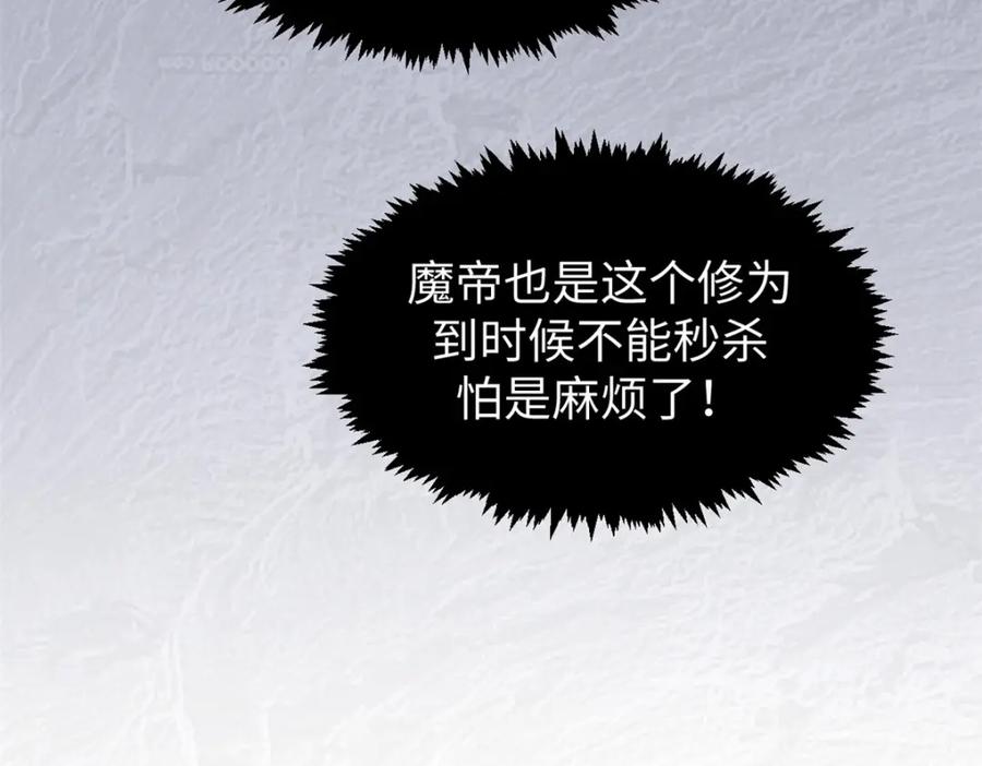 顶级气运，悄悄修炼千年 133 这老六有点东西 第134页