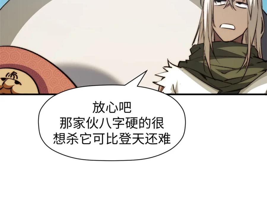 顶级气运，悄悄修炼千年 133 这老六有点东西 第83页