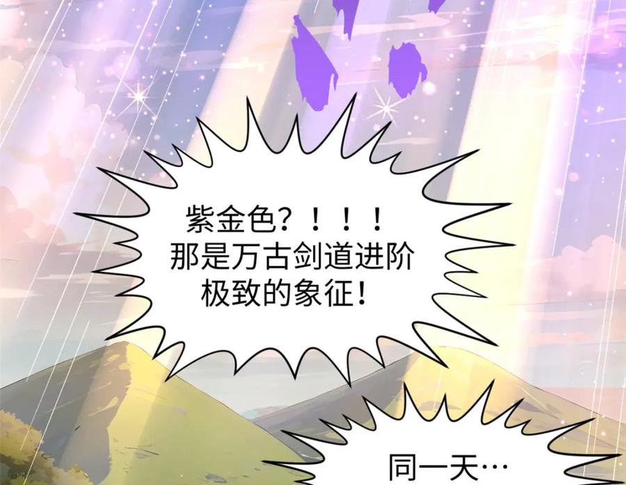 顶级气运，悄悄修炼千年 133 这老六有点东西 第150页