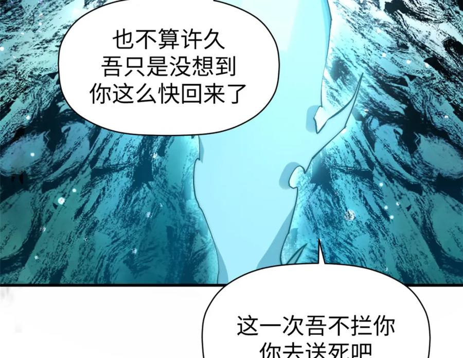 顶级气运，悄悄修炼千年 133 这老六有点东西 第162页