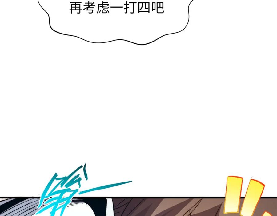 顶级气运，悄悄修炼千年 134 镇守剑道百万年？！ 第138页