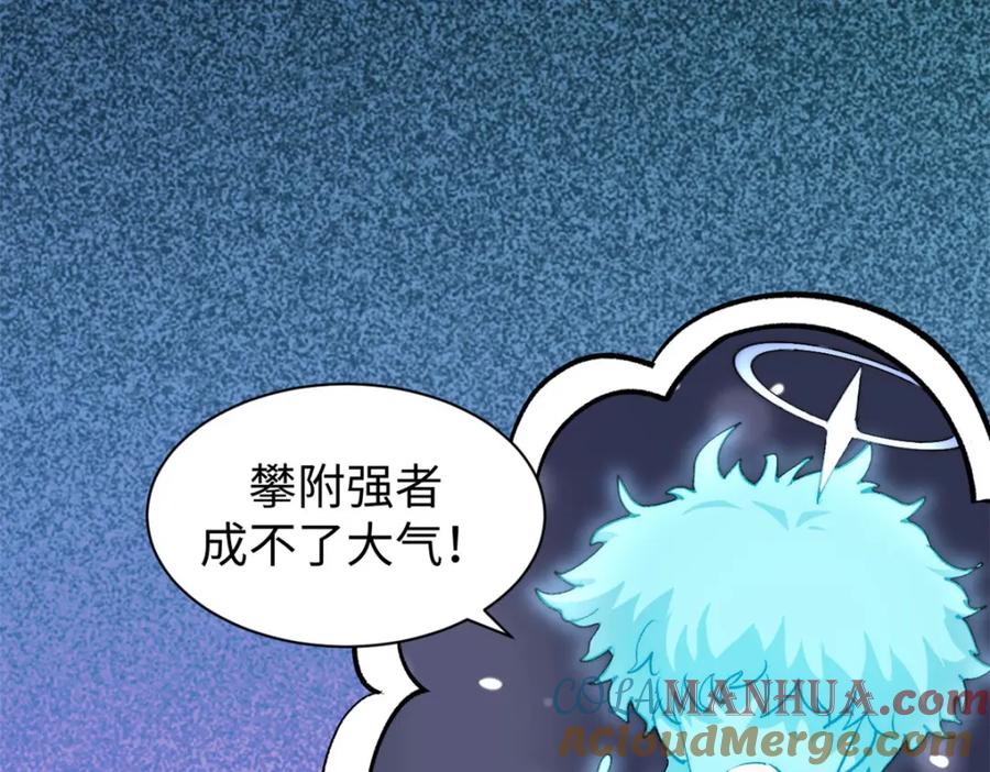 顶级气运，悄悄修炼千年 134 镇守剑道百万年？！ 第73页