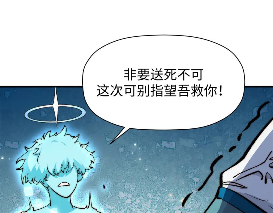 顶级气运，悄悄修炼千年 134 镇守剑道百万年？！ 第8页