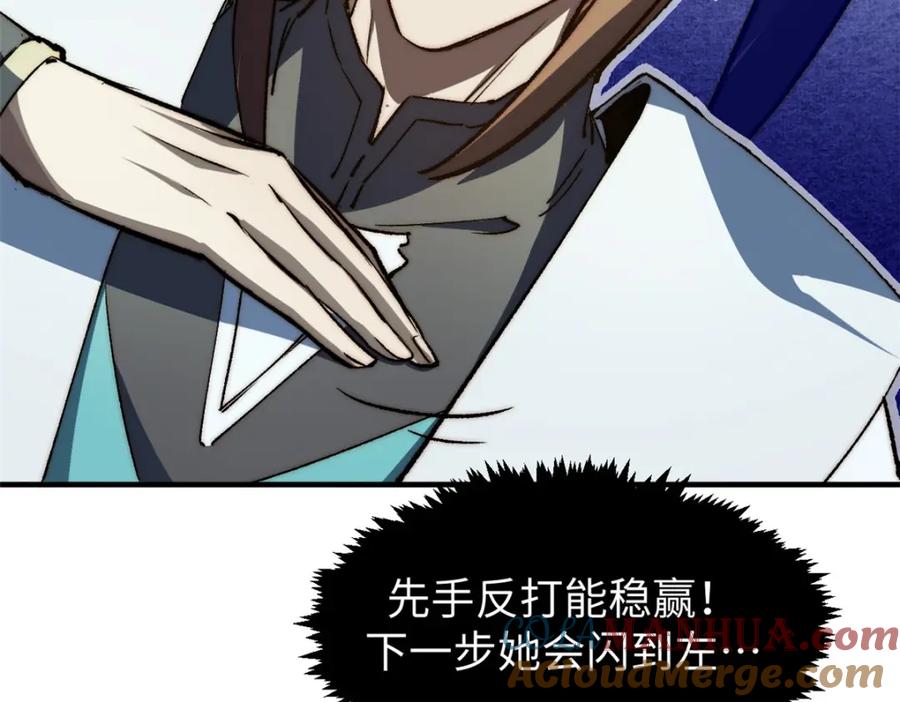 顶级气运，悄悄修炼千年 134 镇守剑道百万年？！ 第125页