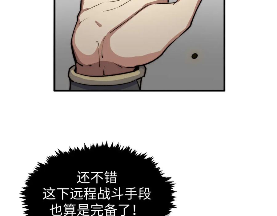 顶级气运，悄悄修炼千年 134 镇守剑道百万年？！ 第79页