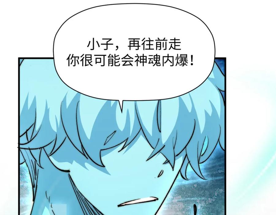 顶级气运，悄悄修炼千年 134 镇守剑道百万年？！ 第19页