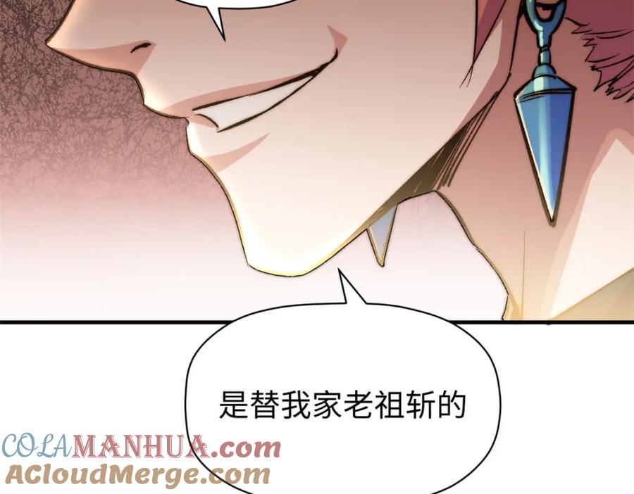 顶级气运，悄悄修炼千年 134 镇守剑道百万年？！ 第149页