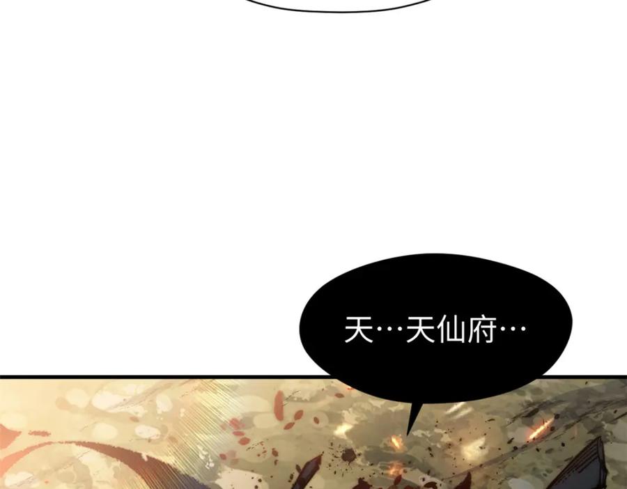 顶级气运，悄悄修炼千年 134 镇守剑道百万年？！ 第150页