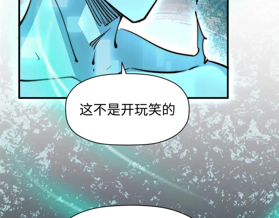顶级气运，悄悄修炼千年 134 镇守剑道百万年？！ 第20页