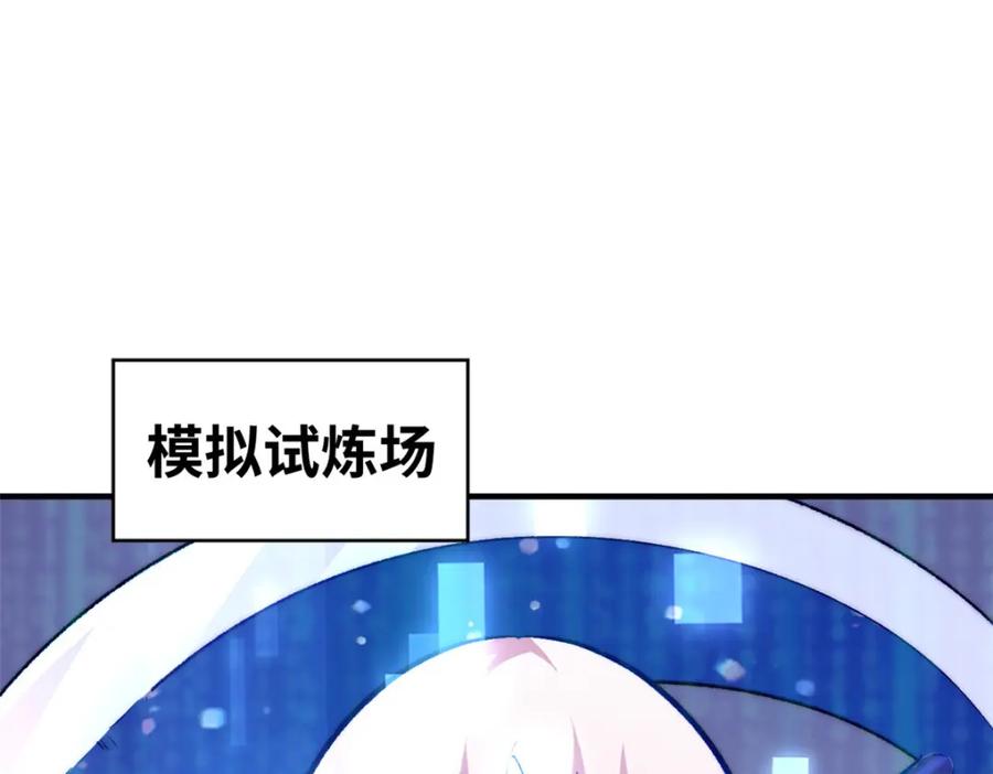 顶级气运，悄悄修炼千年 134 镇守剑道百万年？！ 第82页