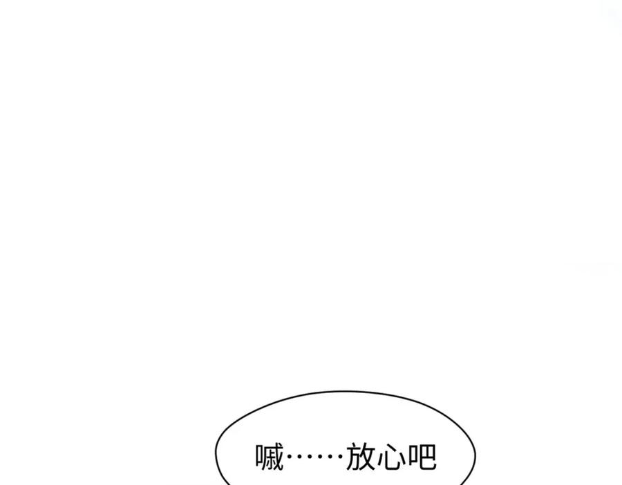 顶级气运，悄悄修炼千年 134 镇守剑道百万年？！ 第36页