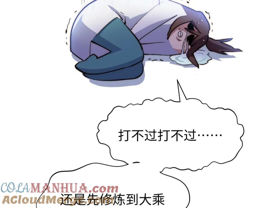 顶级气运，悄悄修炼千年 134 镇守剑道百万年？！ 第137页