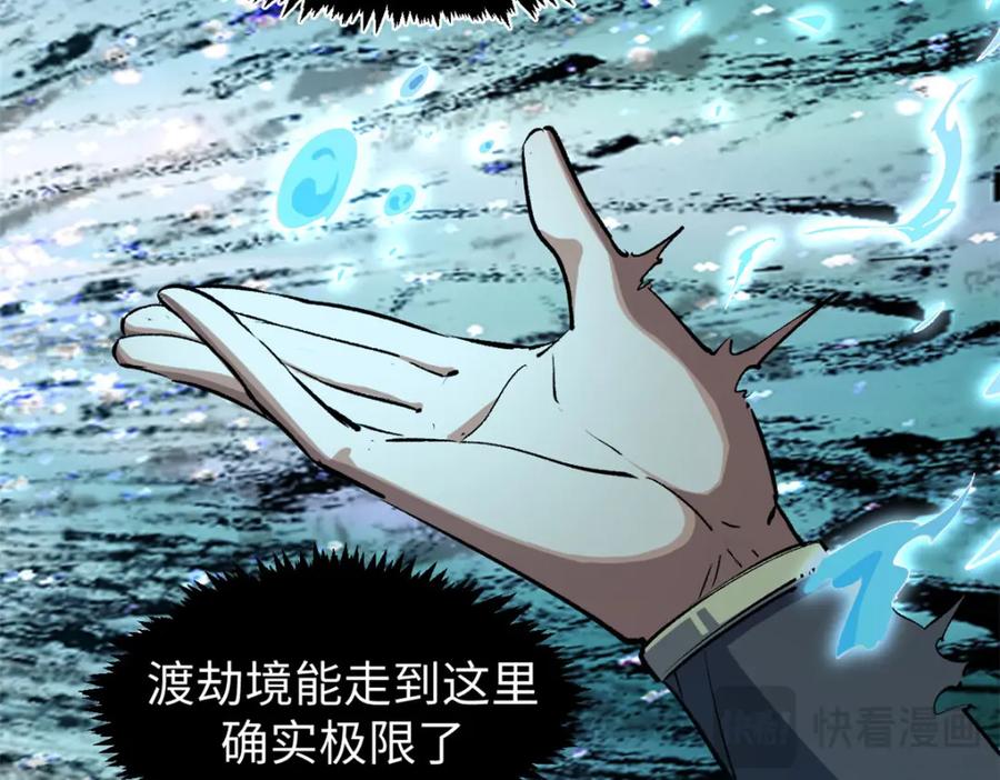 顶级气运，悄悄修炼千年 134 镇守剑道百万年？！ 第43页