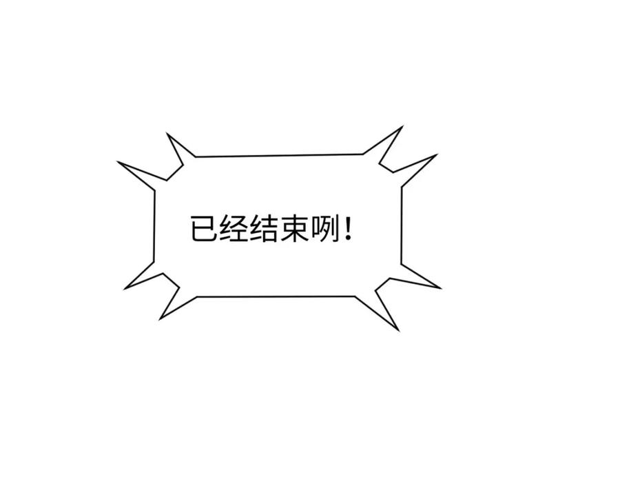 顶级气运，悄悄修炼千年 134 镇守剑道百万年？！ 第110页