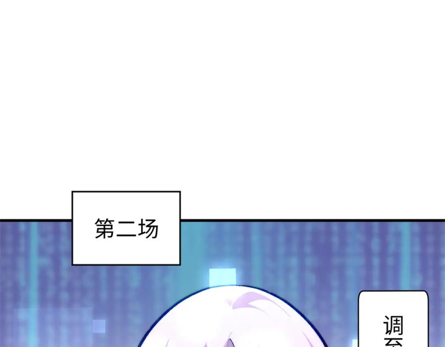 顶级气运，悄悄修炼千年 134 镇守剑道百万年？！ 第106页
