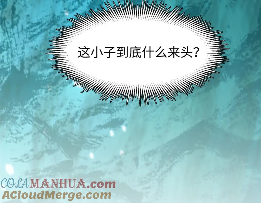 顶级气运，悄悄修炼千年 134 镇守剑道百万年？！ 第53页