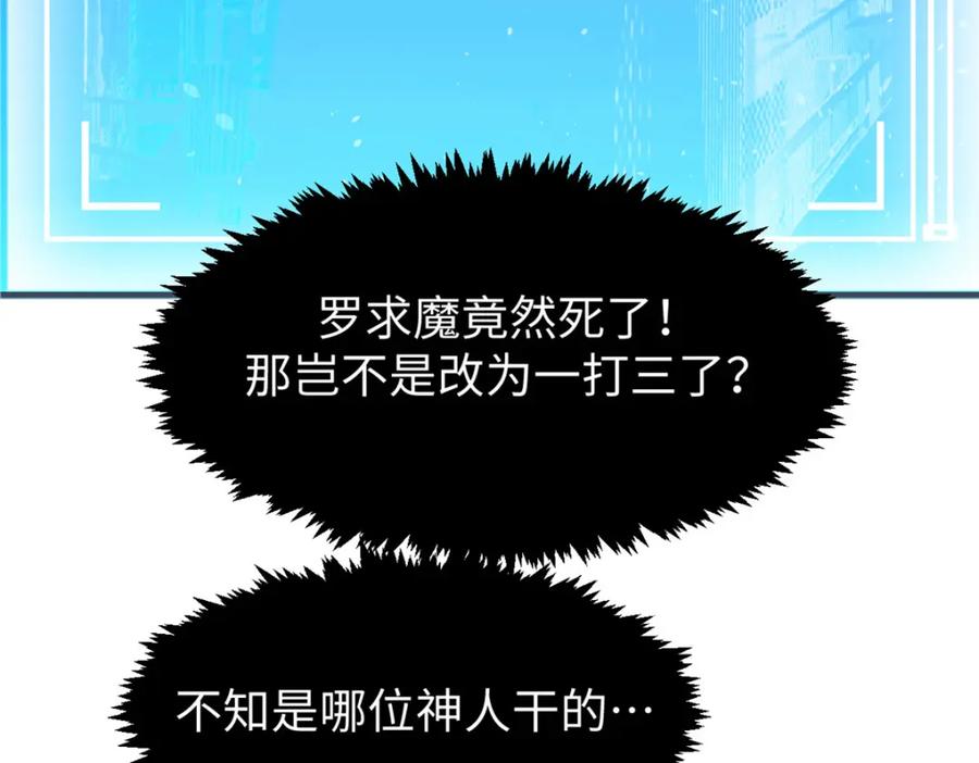 顶级气运，悄悄修炼千年 134 镇守剑道百万年？！ 第143页