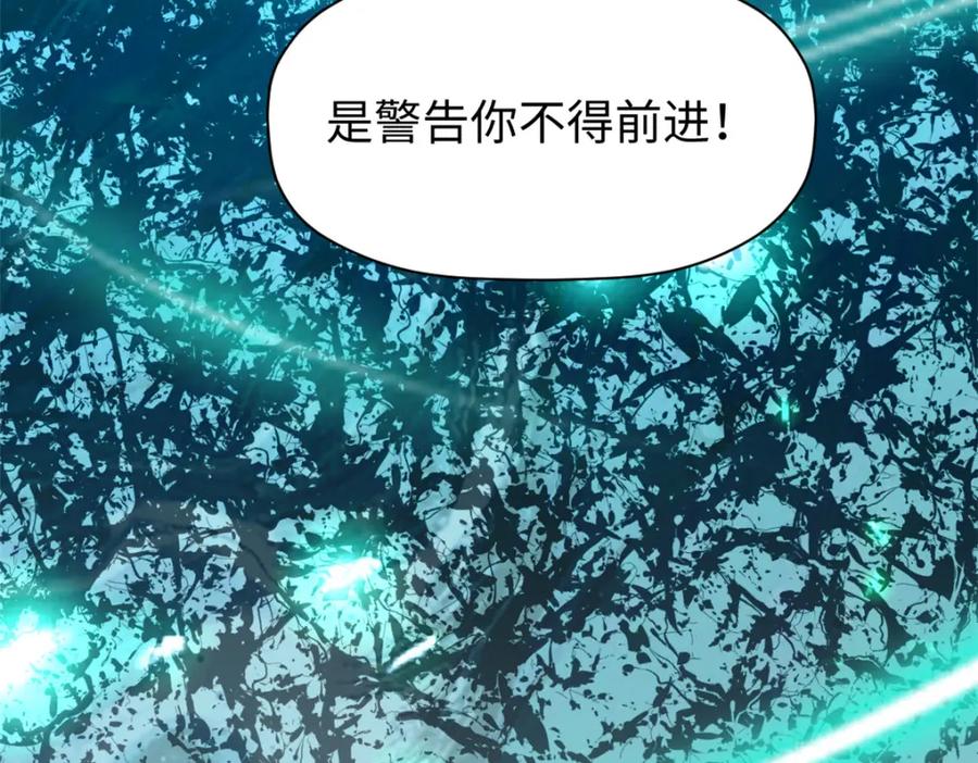 顶级气运，悄悄修炼千年 134 镇守剑道百万年？！ 第23页