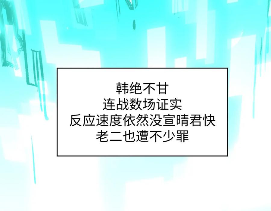 顶级气运，悄悄修炼千年 134 镇守剑道百万年？！ 第135页