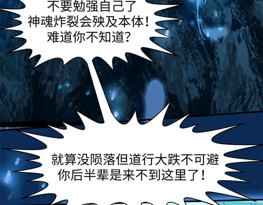 顶级气运，悄悄修炼千年 134 镇守剑道百万年？！ 第30页