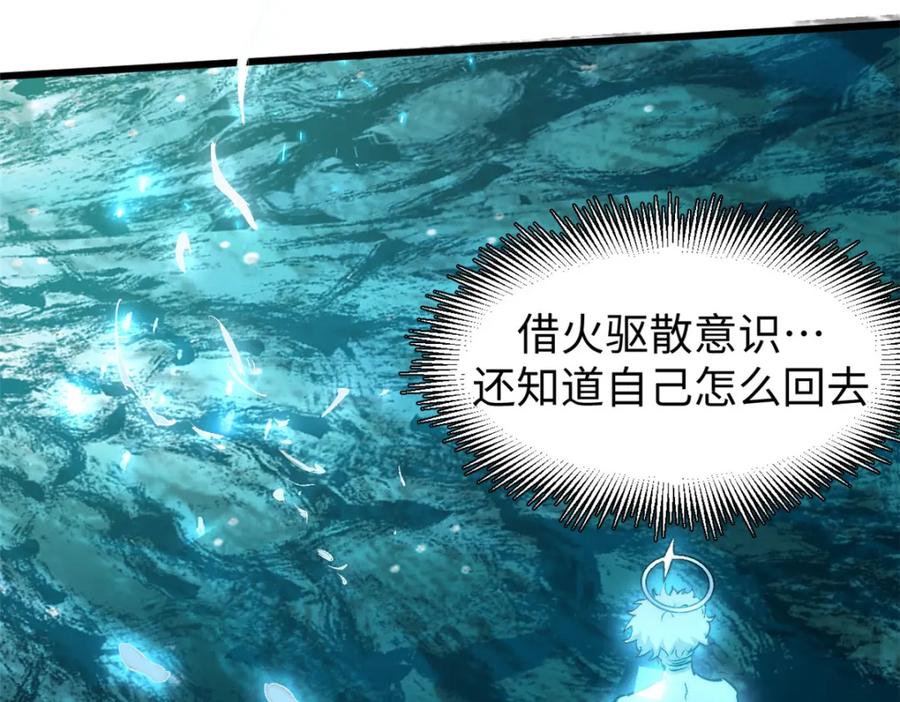 顶级气运，悄悄修炼千年 134 镇守剑道百万年？！ 第48页