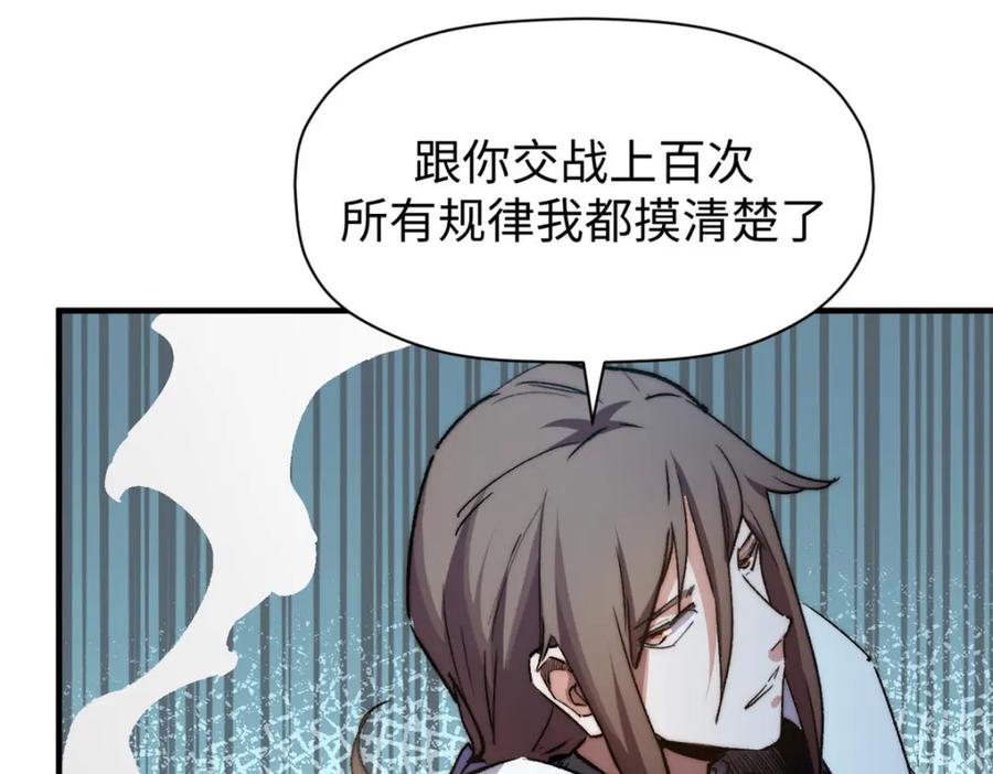 顶级气运，悄悄修炼千年 134 镇守剑道百万年？！ 第99页